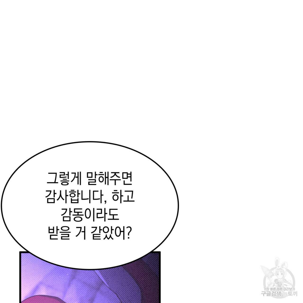 비혼주의입니다만?! 51화 7