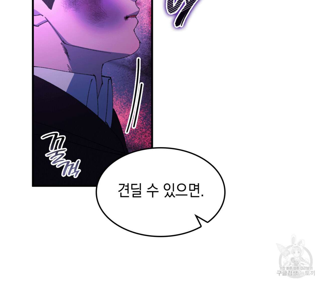 비혼주의입니다만?! 51화 20