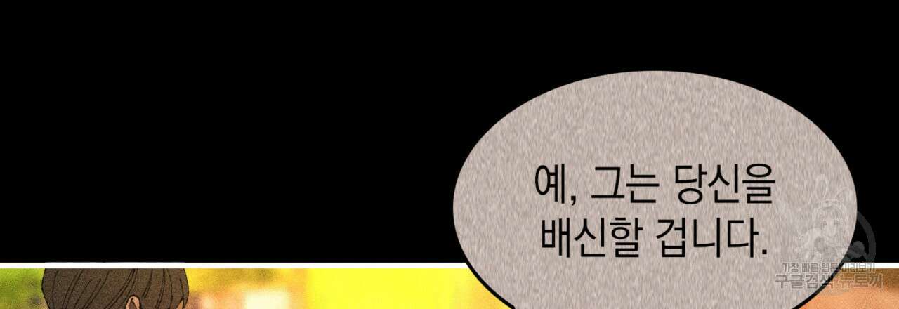 비혼주의입니다만?! 51화 32