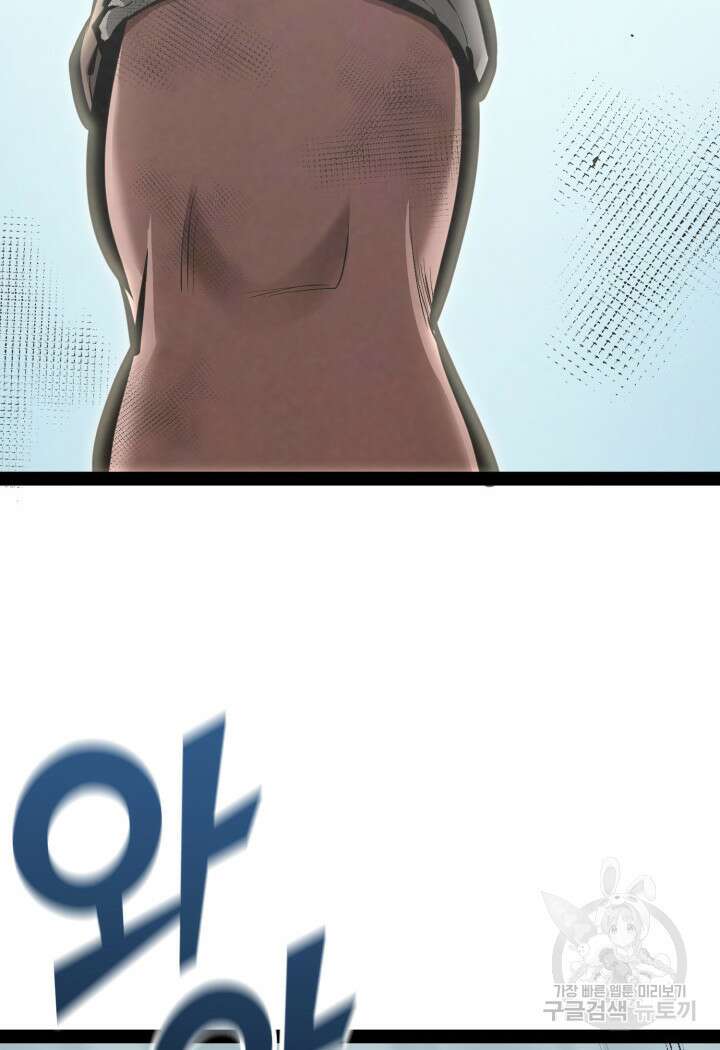 권투사 칼리 4화 3