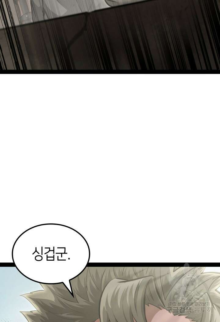 권투사 칼리 4화 5