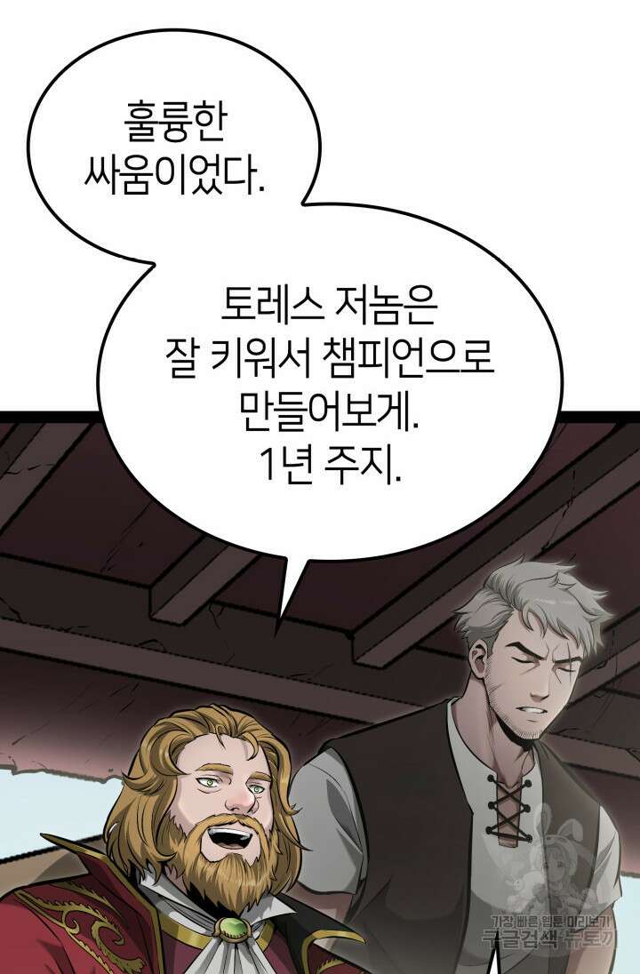 권투사 칼리 4화 11