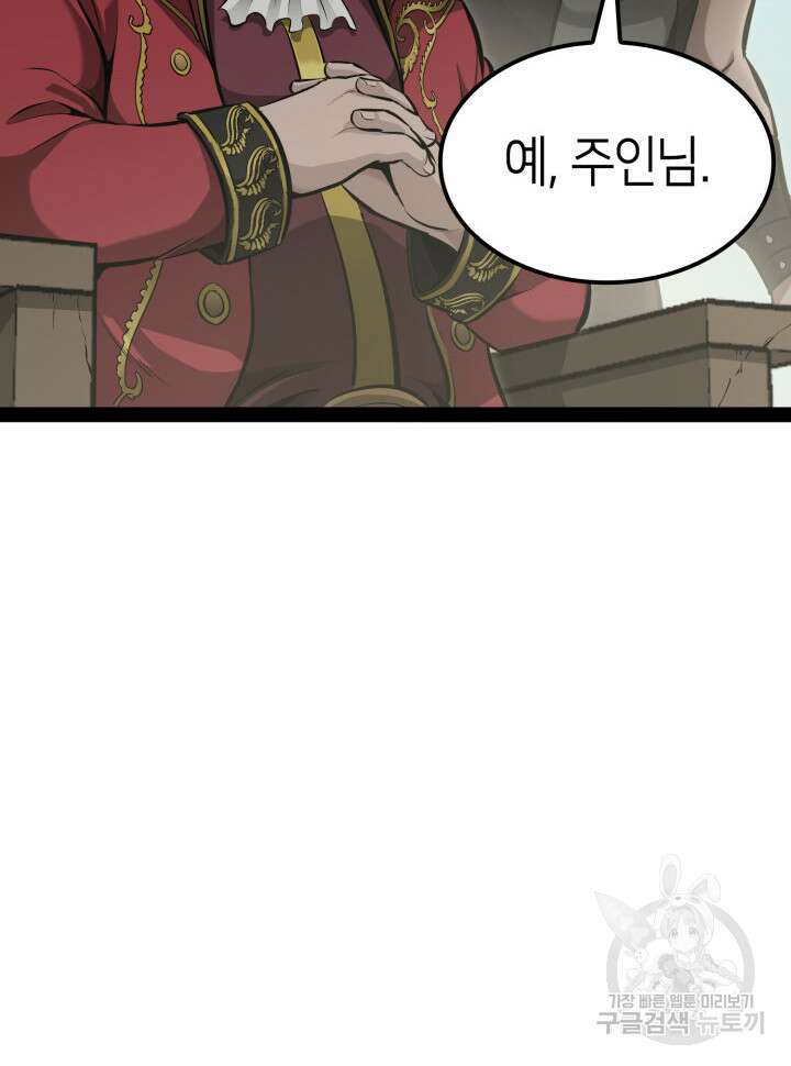권투사 칼리 4화 12