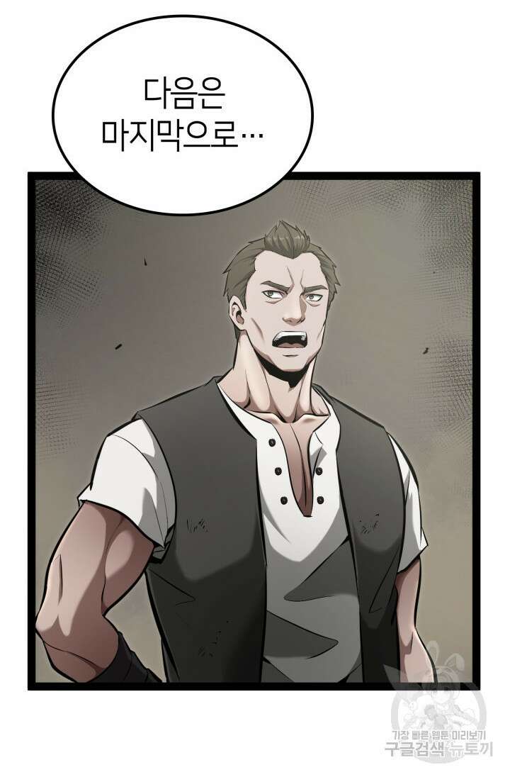 권투사 칼리 4화 13