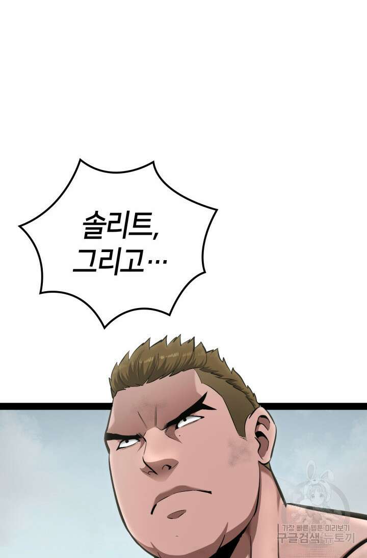 권투사 칼리 4화 14