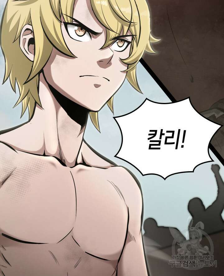 권투사 칼리 4화 16
