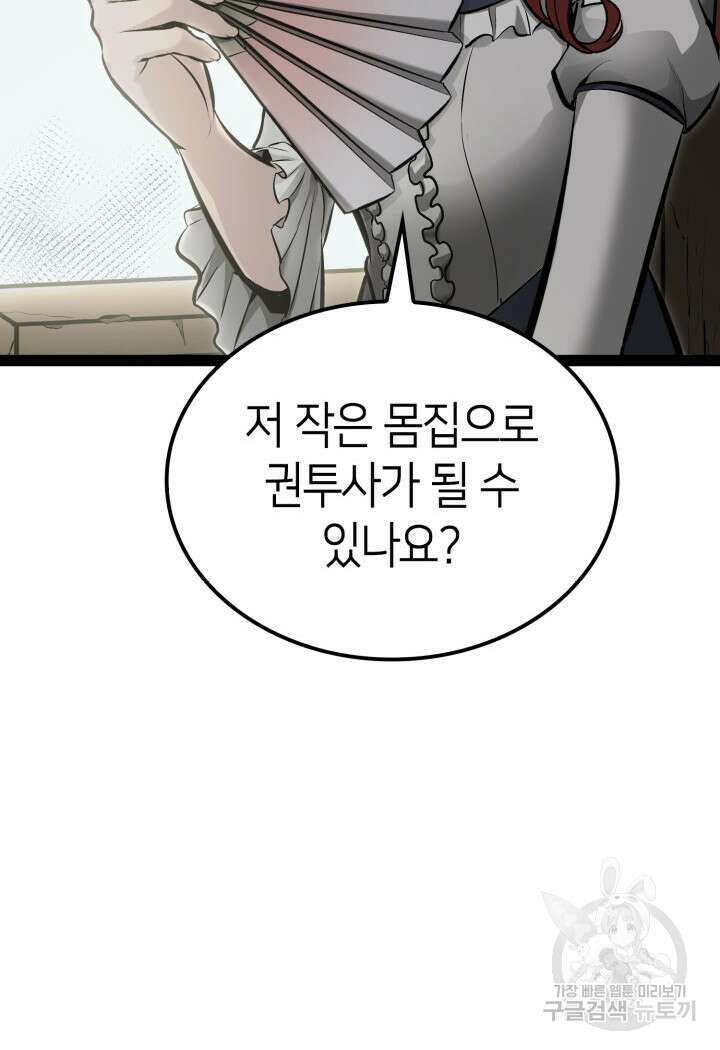 권투사 칼리 4화 21