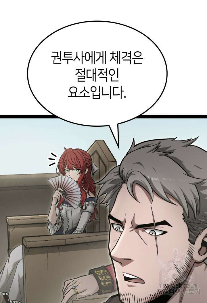 권투사 칼리 4화 22