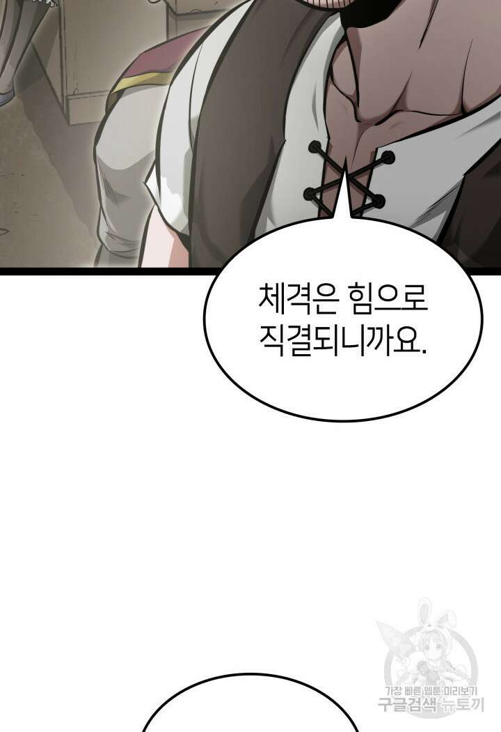 권투사 칼리 4화 23