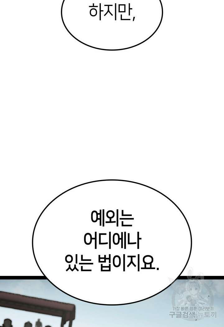 권투사 칼리 4화 24
