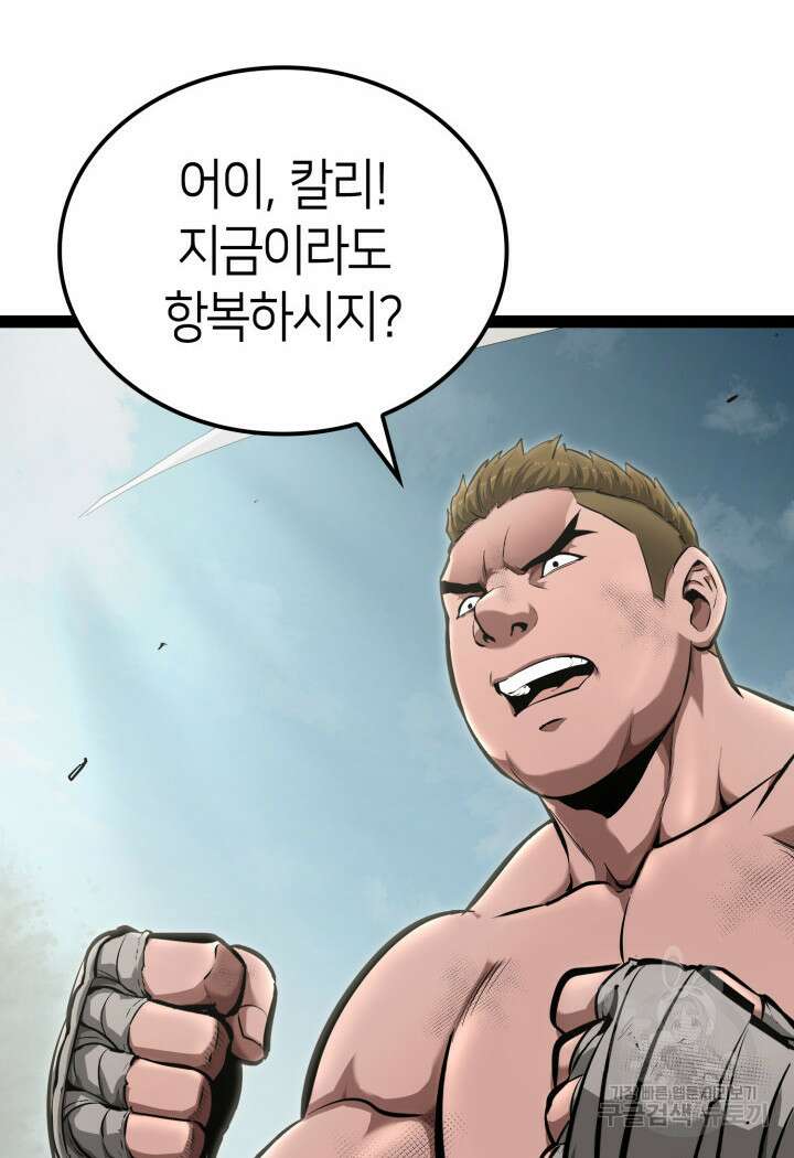 권투사 칼리 4화 28