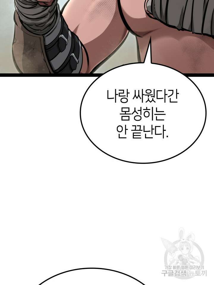 권투사 칼리 4화 29