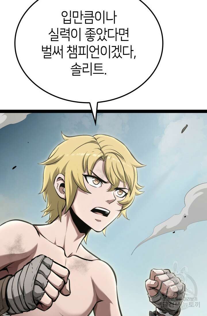 권투사 칼리 4화 30
