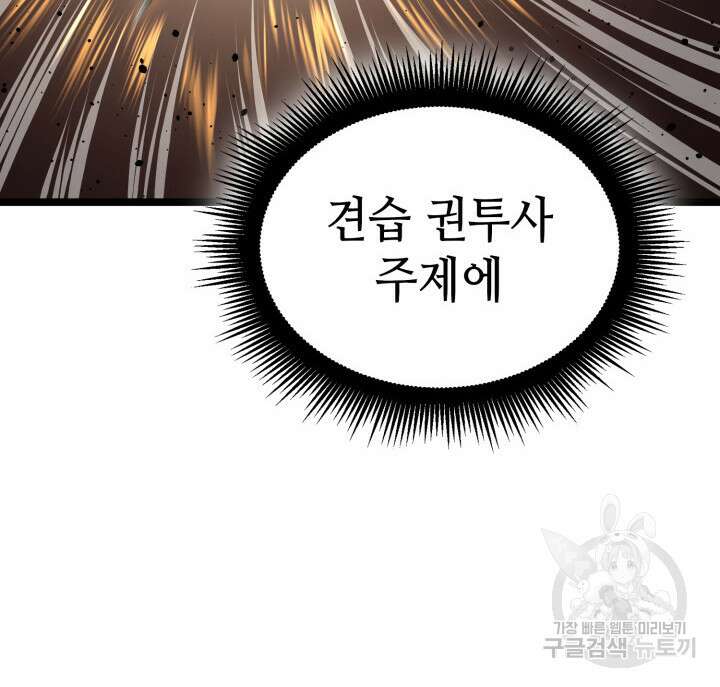 권투사 칼리 10화 12