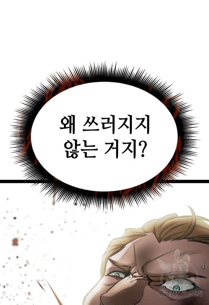 권투사 칼리 10화 17