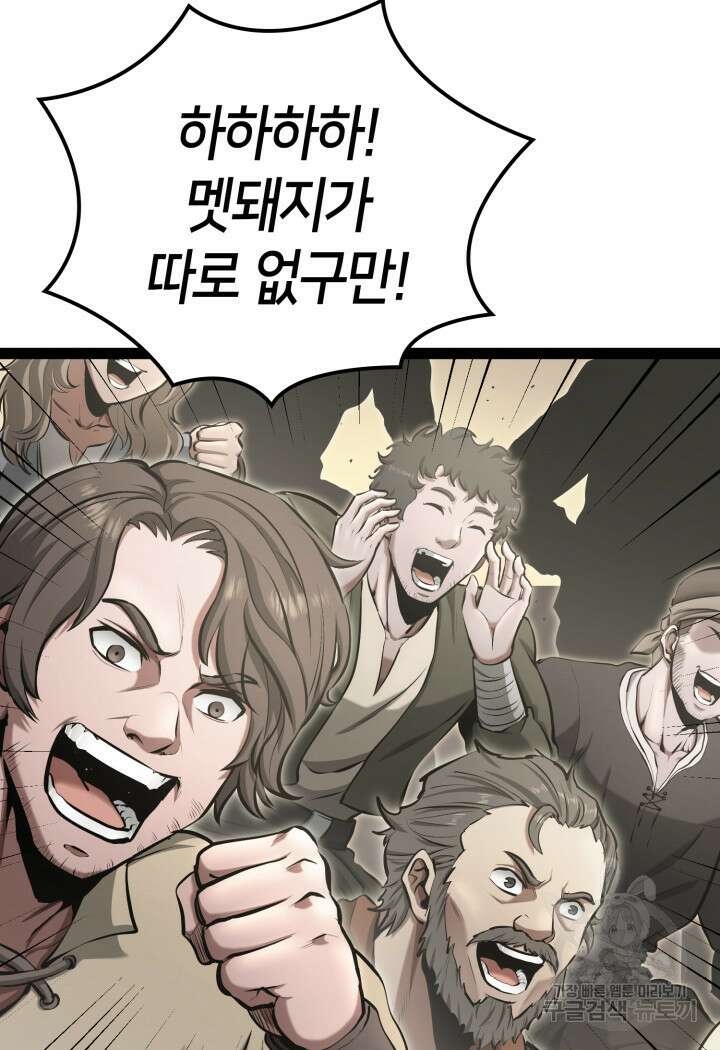 권투사 칼리 10화 21