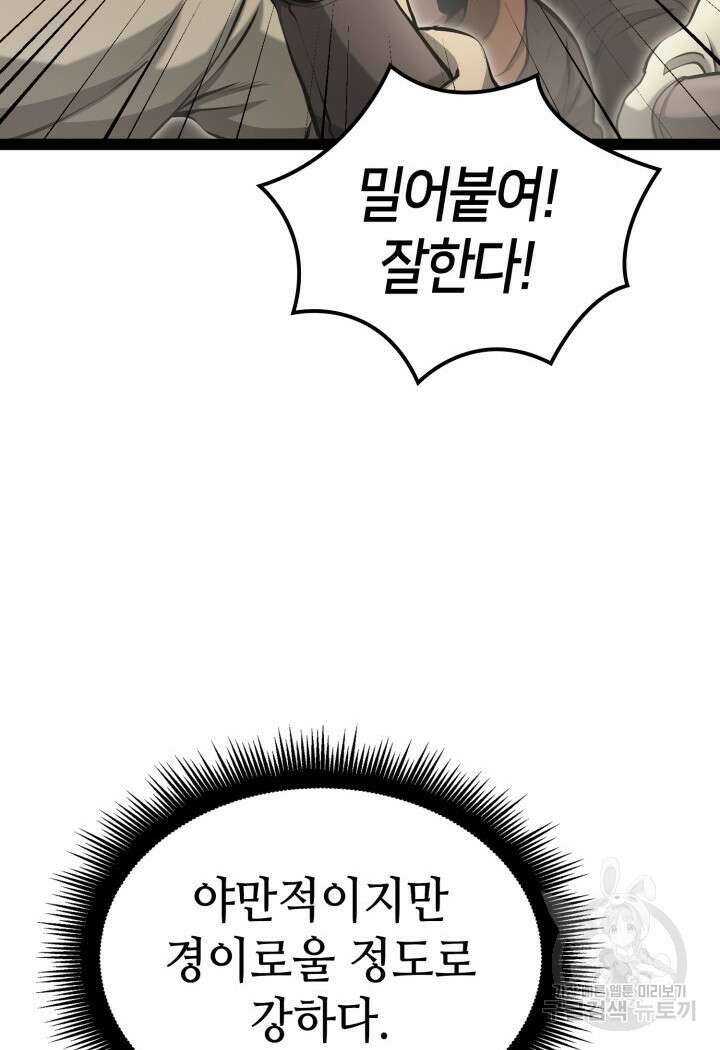 권투사 칼리 10화 22