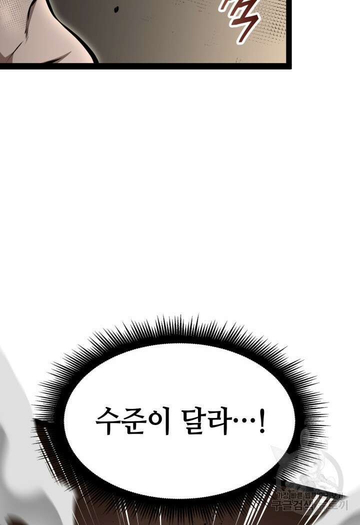 권투사 칼리 10화 24