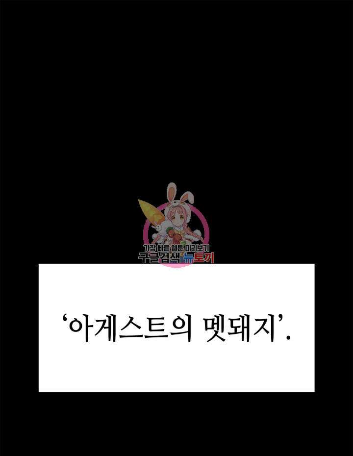 권투사 칼리 18화 1