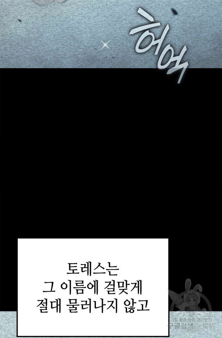권투사 칼리 18화 3