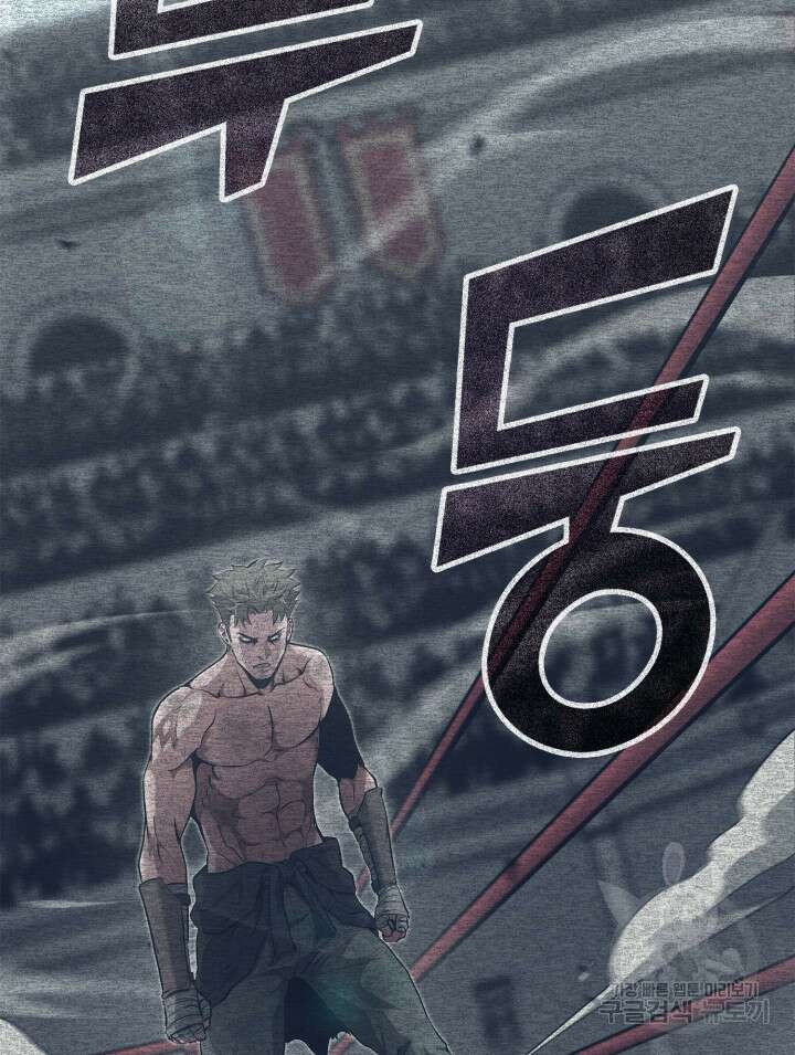권투사 칼리 18화 6