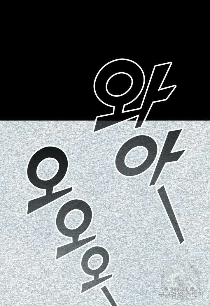 권투사 칼리 18화 8