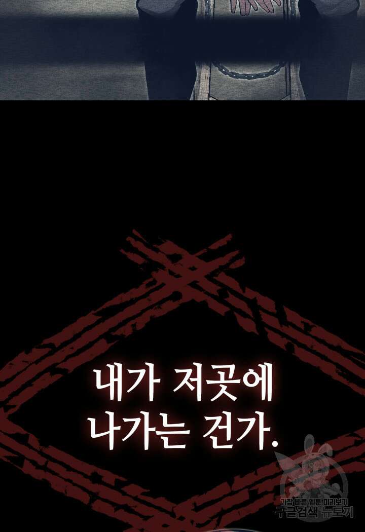 권투사 칼리 18화 12