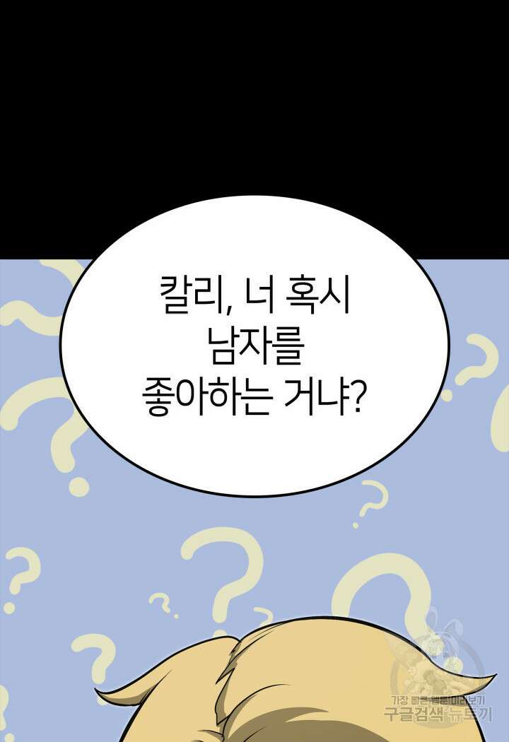 권투사 칼리 18화 14