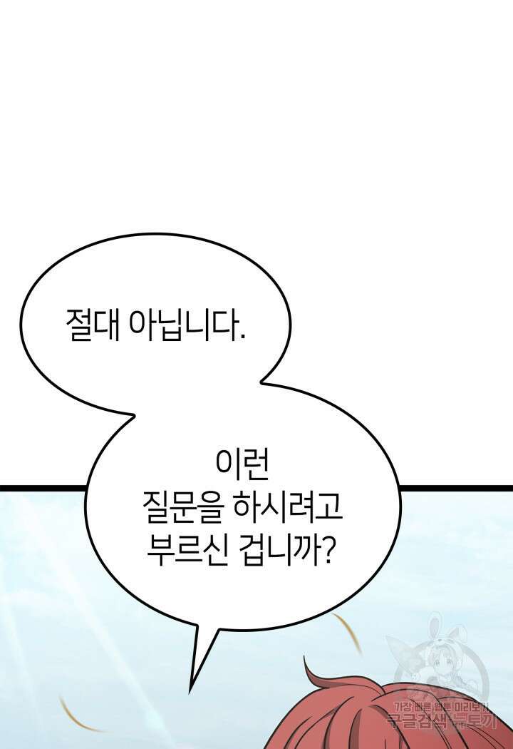 권투사 칼리 18화 16