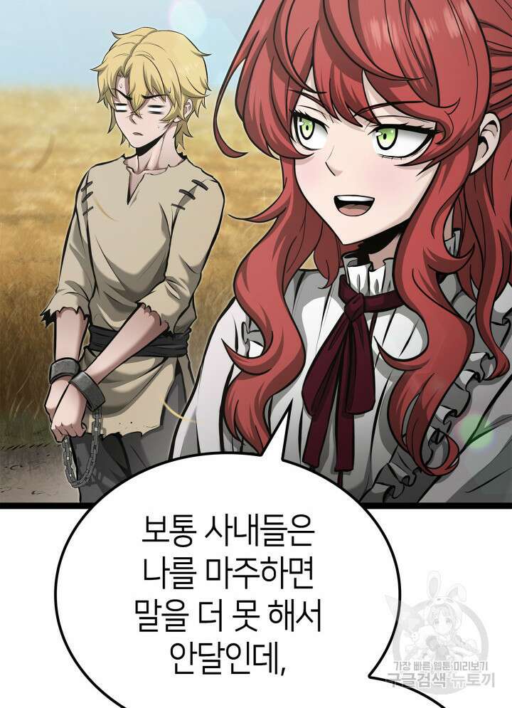 권투사 칼리 18화 17