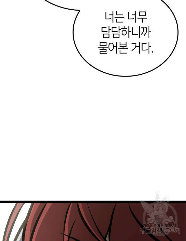 권투사 칼리 18화 18