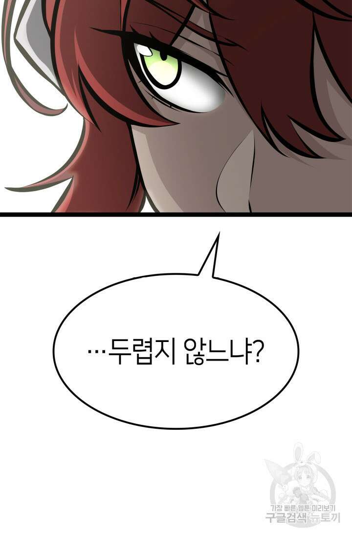 권투사 칼리 18화 19