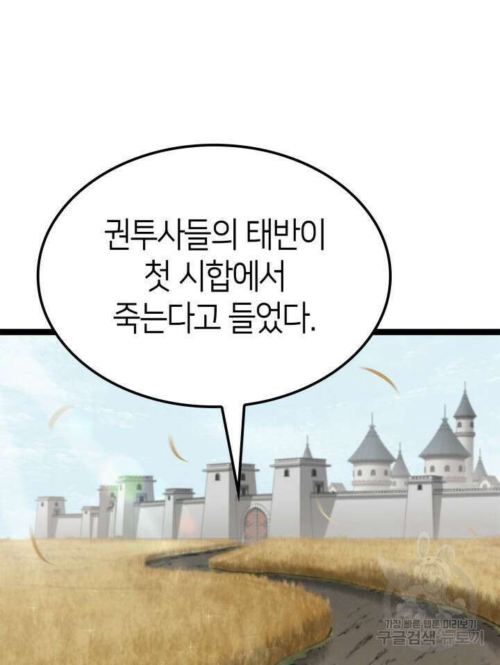 권투사 칼리 18화 20