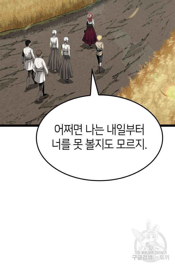 권투사 칼리 18화 21
