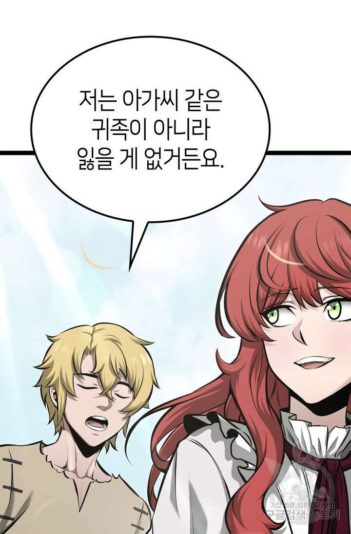 권투사 칼리 18화 22