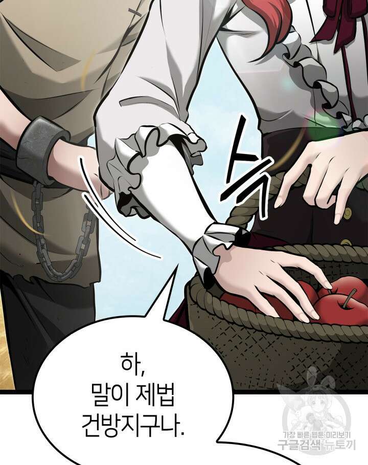 권투사 칼리 18화 23