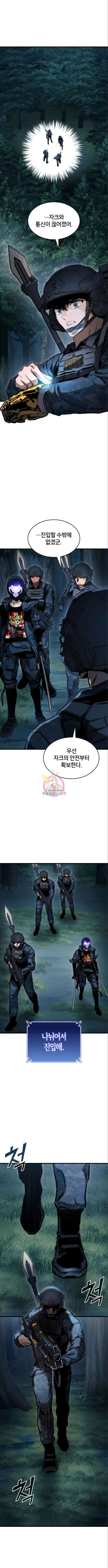 킬 더 드래곤 80화 1