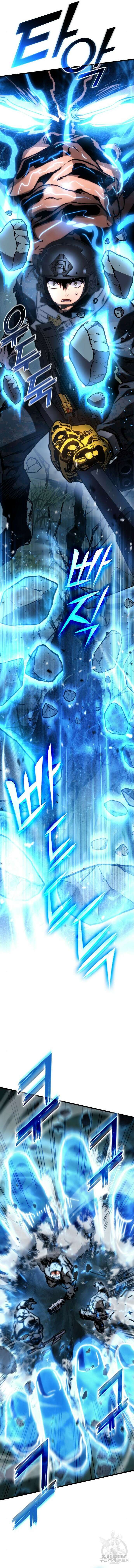 킬 더 드래곤 80화 7