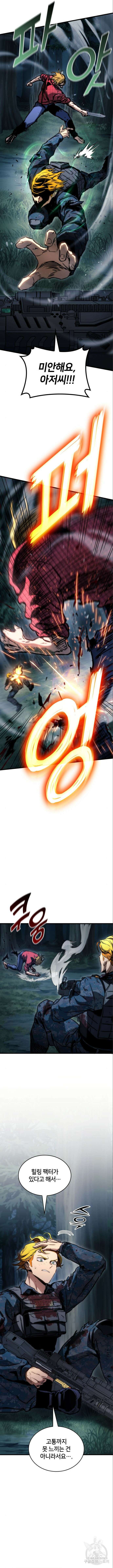 킬 더 드래곤 80화 13