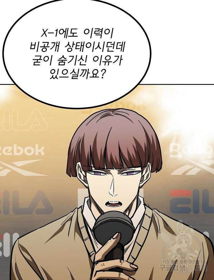 옥타곤의 제왕 58화 20