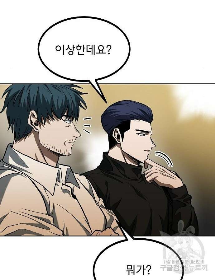옥타곤의 제왕 58화 22