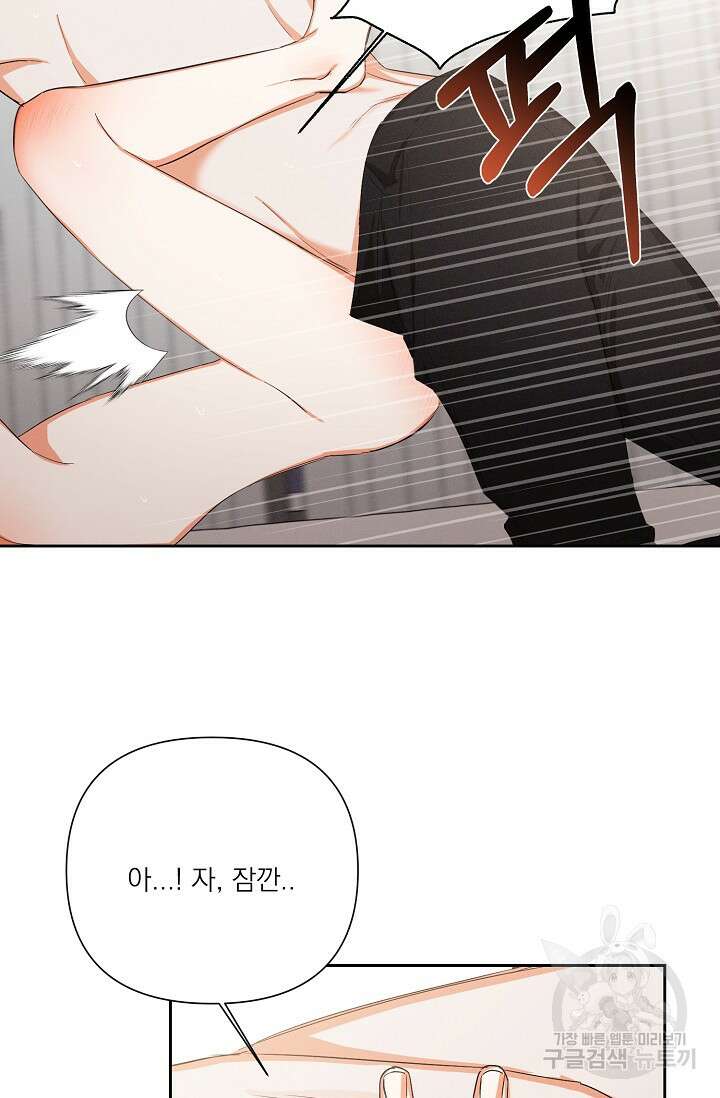 나인 투 나인 31화 2
