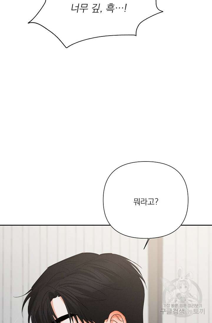 나인 투 나인 31화 5
