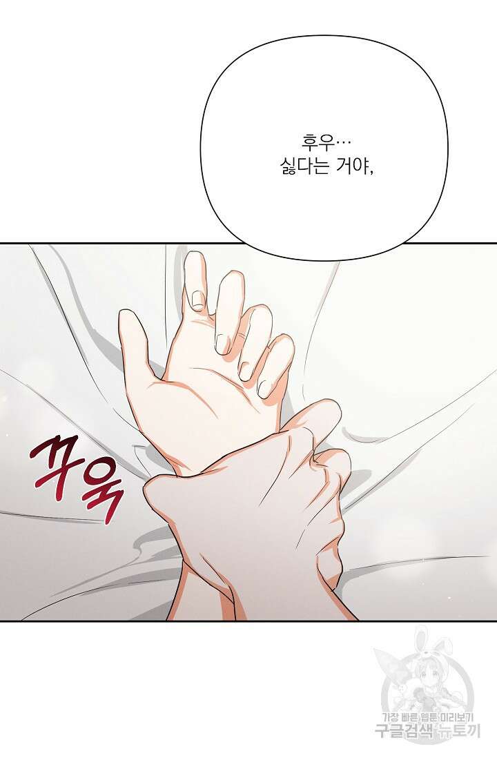 나인 투 나인 31화 9