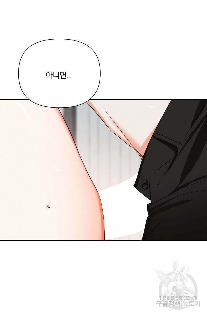 나인 투 나인 31화 10
