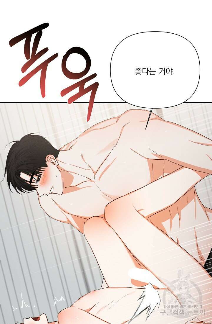나인 투 나인 31화 11