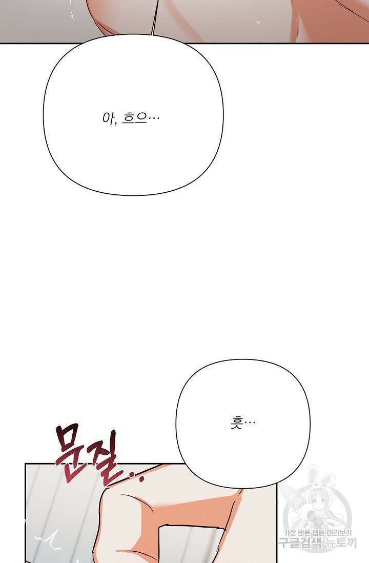 나인 투 나인 31화 14