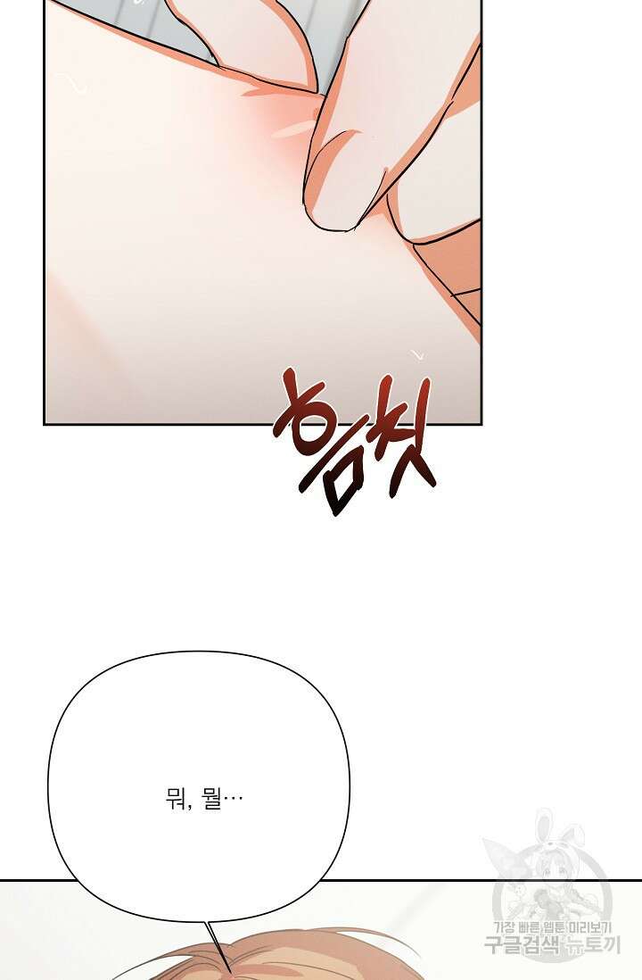 나인 투 나인 31화 15