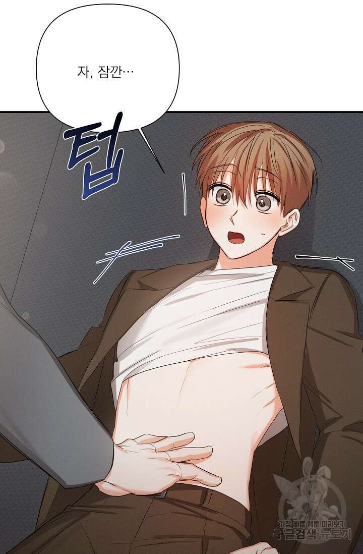 나인 투 나인 36화 6