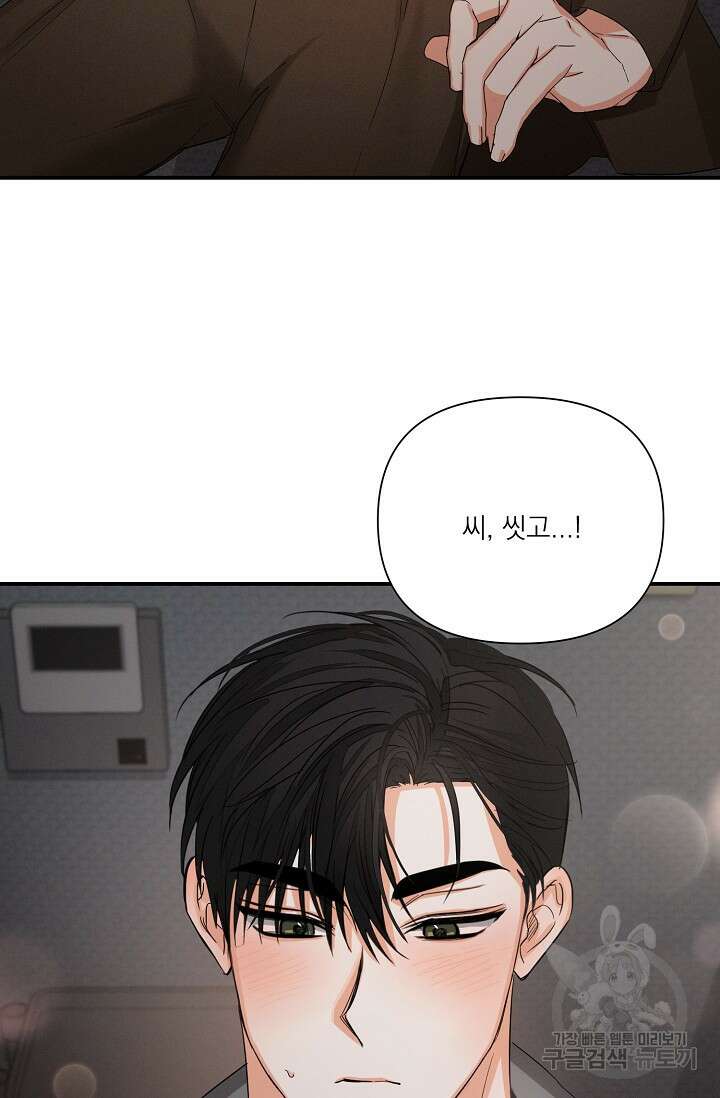 나인 투 나인 36화 7